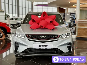 Купить Belgee X50 Серебристый 1.5 AMT (150 л.с.) от 1910990 ₽. в Саратове