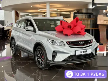 Купить Belgee X50 Серебристый 1.5 AMT (150 л.с.) от 1910990 ₽. в Саратове