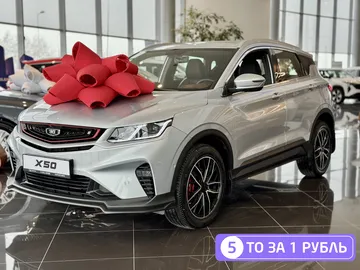 Купить Belgee X50 Серебристый 1.5 AMT (150 л.с.) от 1910990 ₽. в Саратове