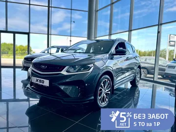 Купить Belgee X50 Серый 1.5 AMT (150 л.с.) от 2050990 ₽. в Саратове