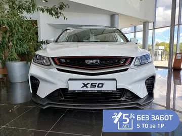 Купить Belgee X50 Белый 1.5 AMT (150 л.с.) от 2050990 ₽. в Саратове