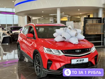 Купить Belgee X50 Красный 1.5 AMT (150 л.с.) от 1910990 ₽. в Саратове