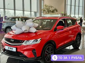 Купить Belgee X50 Красный 1.5 AMT (150 л.с.) от 1910990 ₽. в Саратове