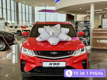 Купить Belgee X50 Красный 1.5 AMT (150 л.с.) от 1910990 ₽. в Саратове