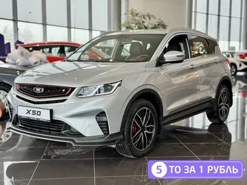 Купить Belgee X50 Серебристый 1.5 AMT (150 л.с.) от 1910990 ₽. в Саратове