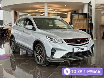 Купить Belgee X50 Серебристый 1.5 AMT (150 л.с.) от 1910990 ₽. в Саратове