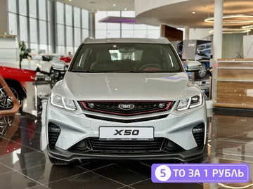 Купить Belgee X50 Серебристый 1.5 AMT (150 л.с.) от 1910990 ₽. в Саратове