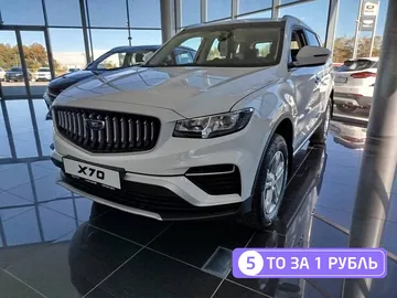 Купить Belgee X70, I Рестайлинг Белый 1.5 AT (150 л.с.) от 2199990 ₽. в Саратове