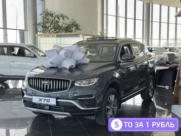 Купить Belgee X70, I Рестайлинг Серый 1.5 AMT (150 л.с.) 4WD от 2576990 ₽. в Саратове