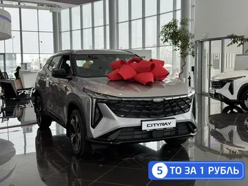 Купить Geely Cityray Серый 1.5 AMT (147 л.с.) от 2324990 ₽. в Саратове