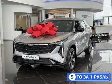 Купить Geely Cityray Серый 1.5 AMT (147 л.с.) от 2324990 ₽. в Саратове