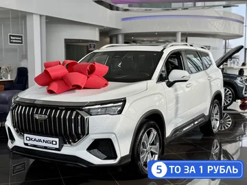 Купить Geely Okavango, I Рестайлинг Белый 2.0 AMT (200 л.с.) от 2958990 ₽. в Саратове