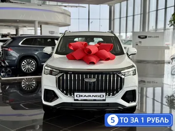 Купить Geely Okavango, I Рестайлинг Белый 2.0 AMT (200 л.с.) от 2958990 ₽. в Саратове
