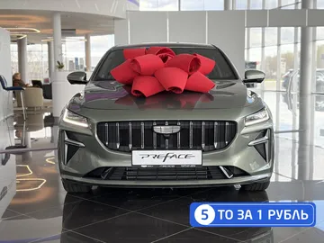 Купить Geely Preface, I Зеленый 2.0 AMT (200 л.с.) от 2729990 ₽. в Саратове