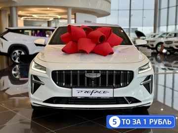 Купить Geely Preface, I Белый 2.0 AMT (200 л.с.) от 3079990 ₽. в Саратове